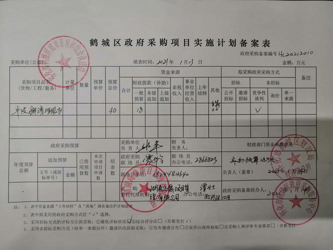 网签备案单什么意思