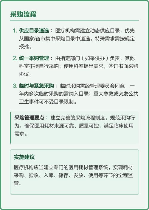 医院耗材改革:新设这个机构,院长是第一责任人