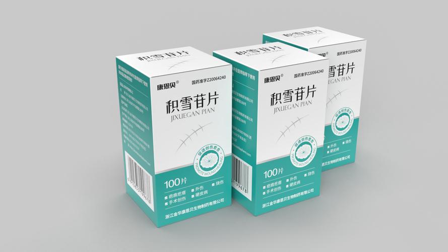 售卖中药包材需要什么资质证书