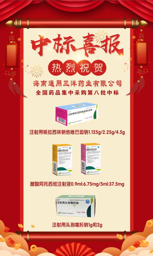 药品中标是什么意思啊?刚毕业,真的是不懂。望简单明了指教下哈_百度知...