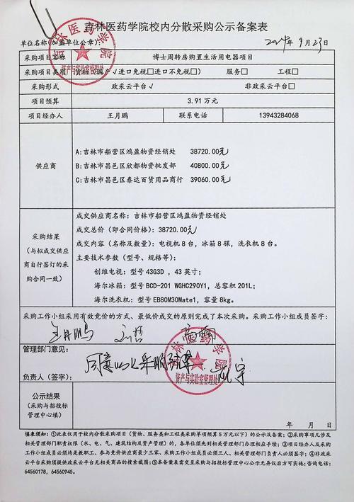 为何一些原料药全国只有一两家能生产? 为何一些原料药全国只有一两家能生产?