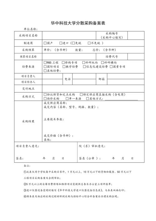 去采购办备案需要什么资料 去采购办备案需要什么资料