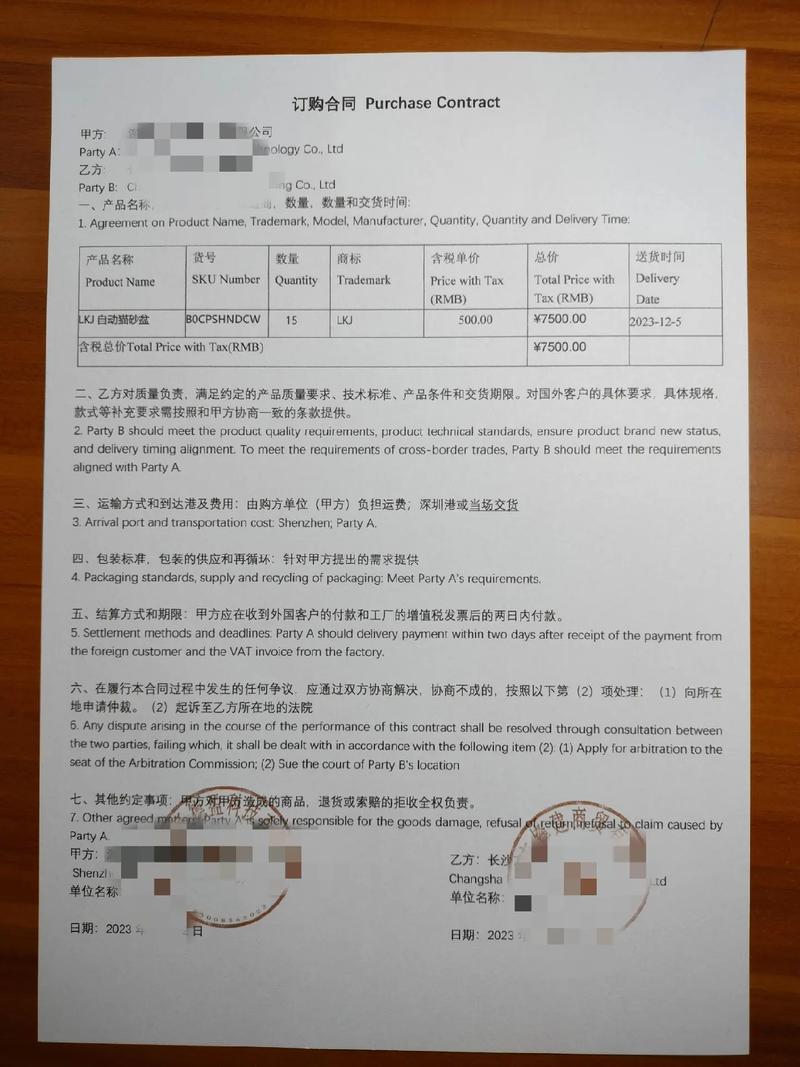 去采购办备案需要什么资料