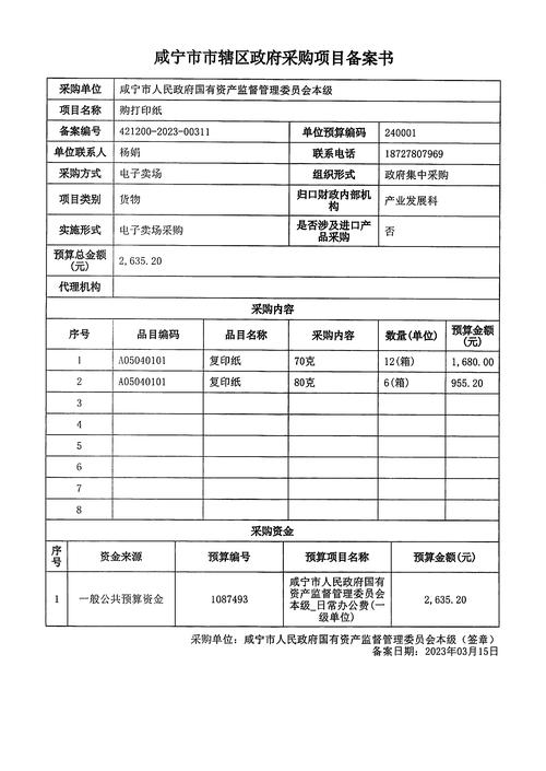 什么叫备案采购采购商备案